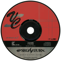 Virtuacall S JP Sega Saturn JP box art